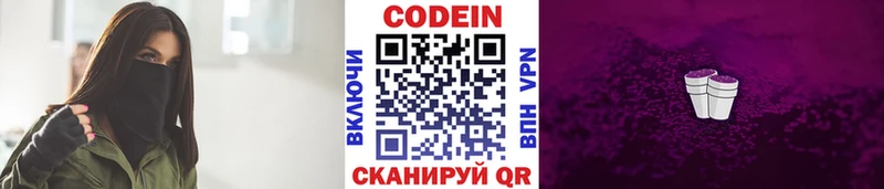 Codein Purple Drank  Купить  Любим 