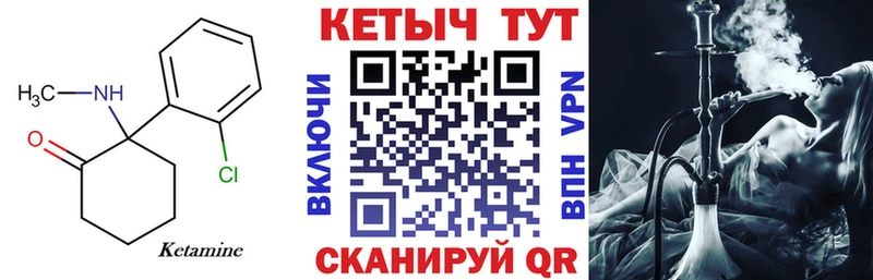 КЕТАМИН VHQ  Купить  Любим 