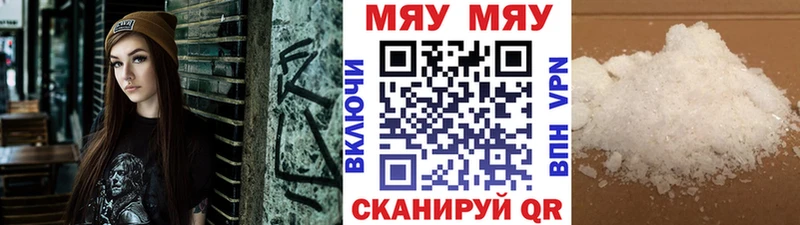 Мефедрон кристаллы Купить Любим